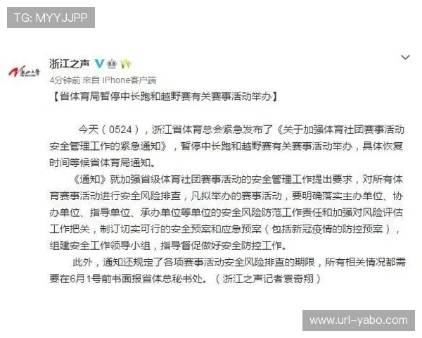 体育公共服务安全标准升级,风险防控覆盖全流程